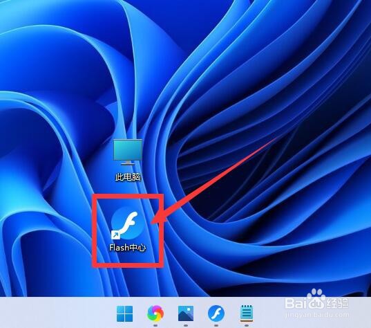 Flash中心如何自动更新版本