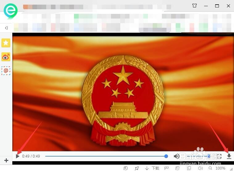 网上怎么下载国歌简谱、五线谱、音频或视频