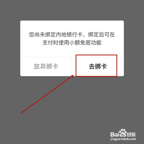 美团外卖钱包怎样开启小额免密支付