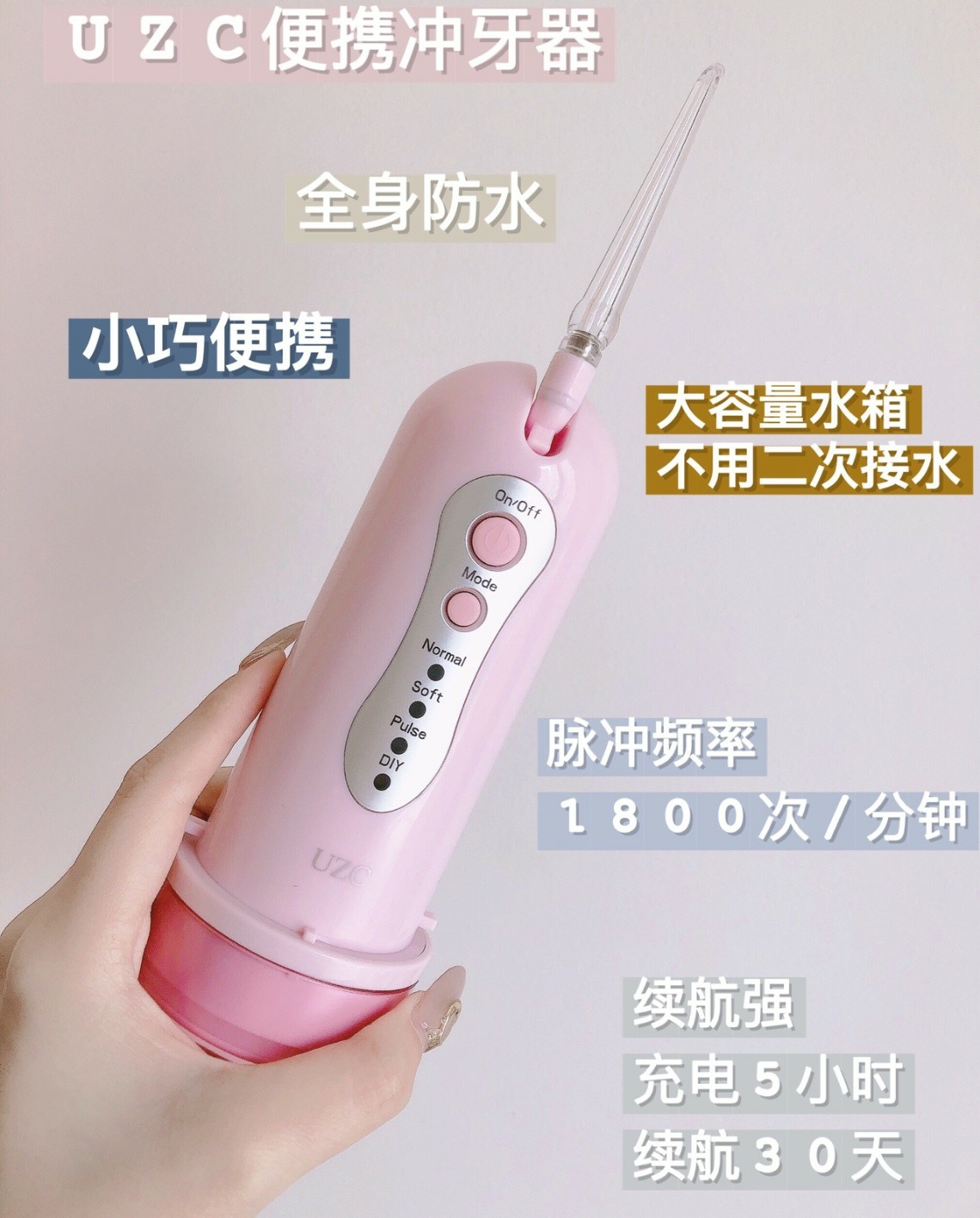 4款自用冲牙器测评,不得不看的购前功课~