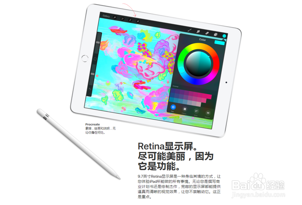 iPad 9.7-英寸-苹果