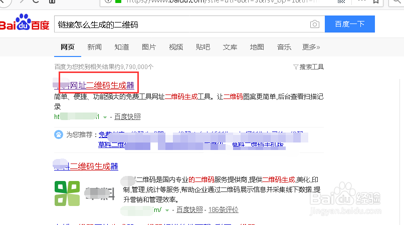 百度邀请链接怎么生成二维码?