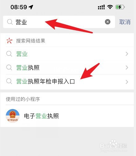 营业执照年审怎么年审微信