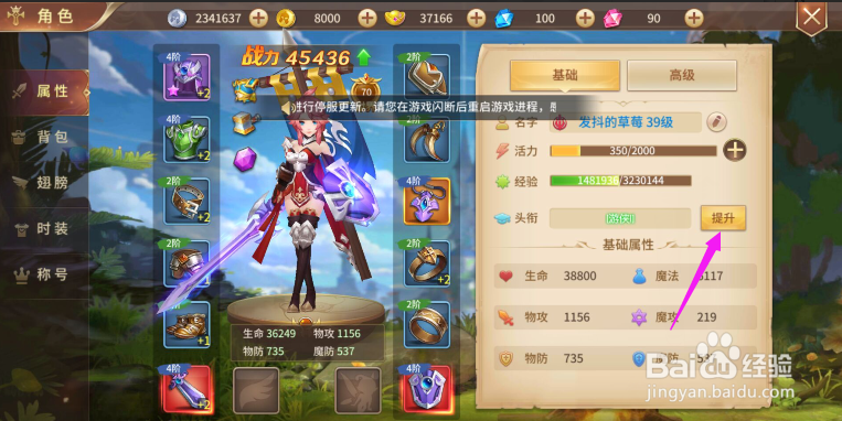 风色世界如何提升头衔
