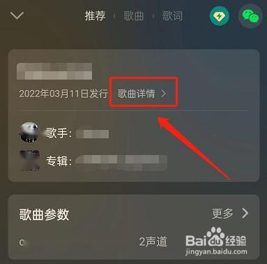 QQ音乐怎么看歌曲风格