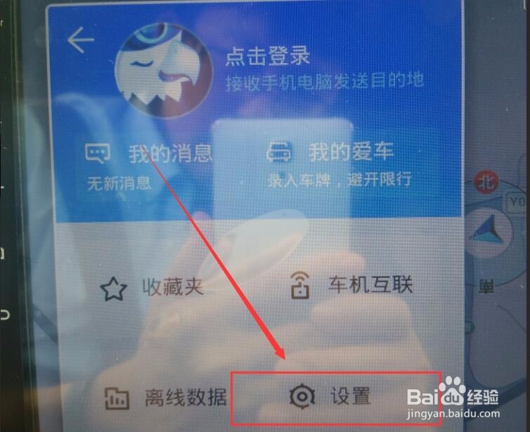 导航如何设置林志林语音播报