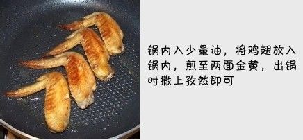 不用烤箱也能做出美味鸡翅……香煎鸡翅