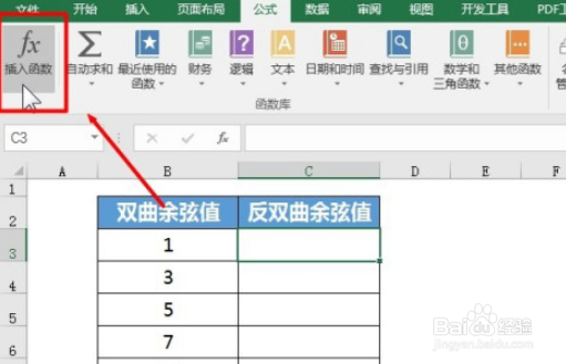 excel使用ACOSH函数教程