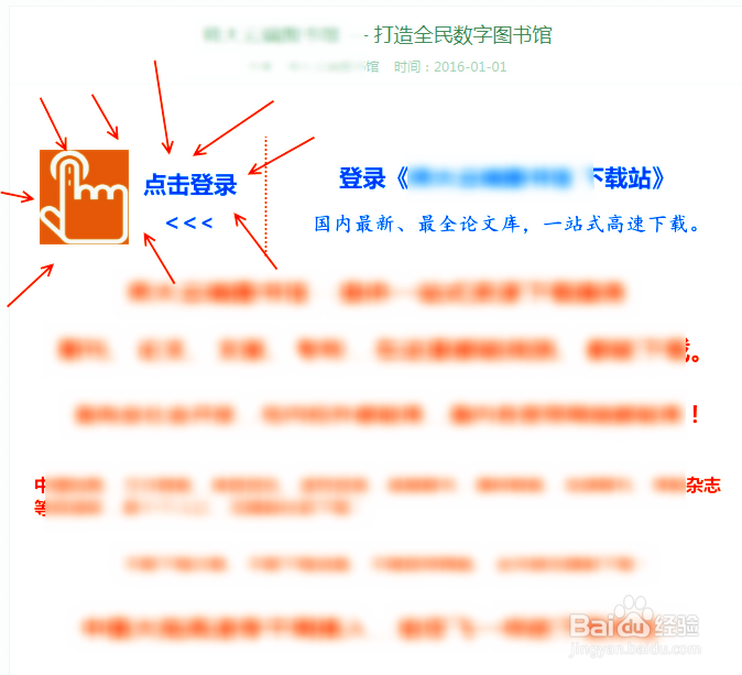 会计论文怎么免费下载