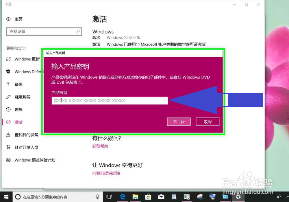 在文件资源管理器中查看Windows 10电脑激活状态