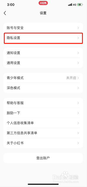 小红书程序化广告在什么地方关掉