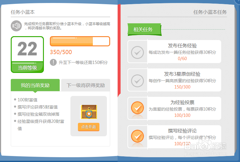 怎样提高百度经验点击量