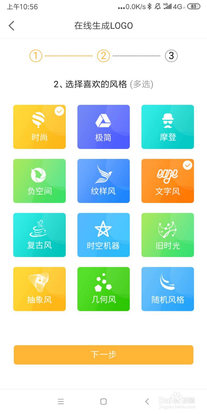 快速完成logo设计好用的logo设计软件来帮你