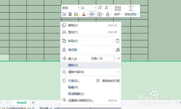 excel批量删除空白行