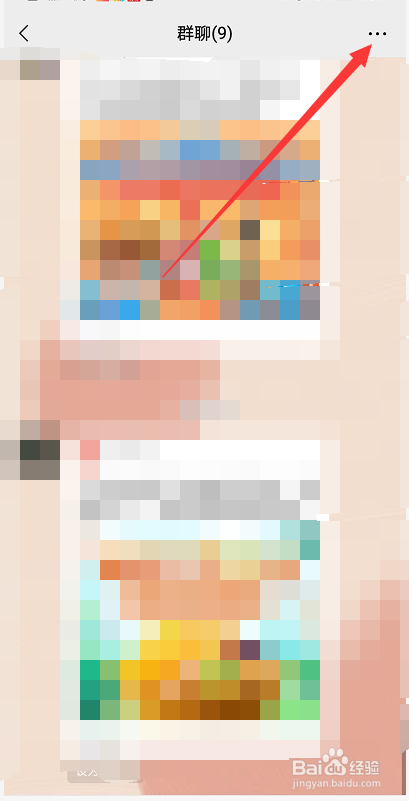 微信群群主如何转让给其他成员