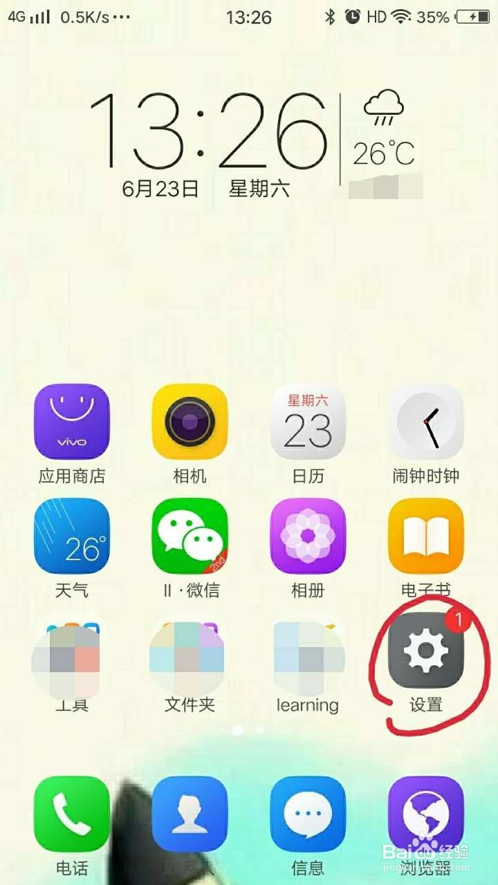 vivoX9手机怎么设置热点,分享流量