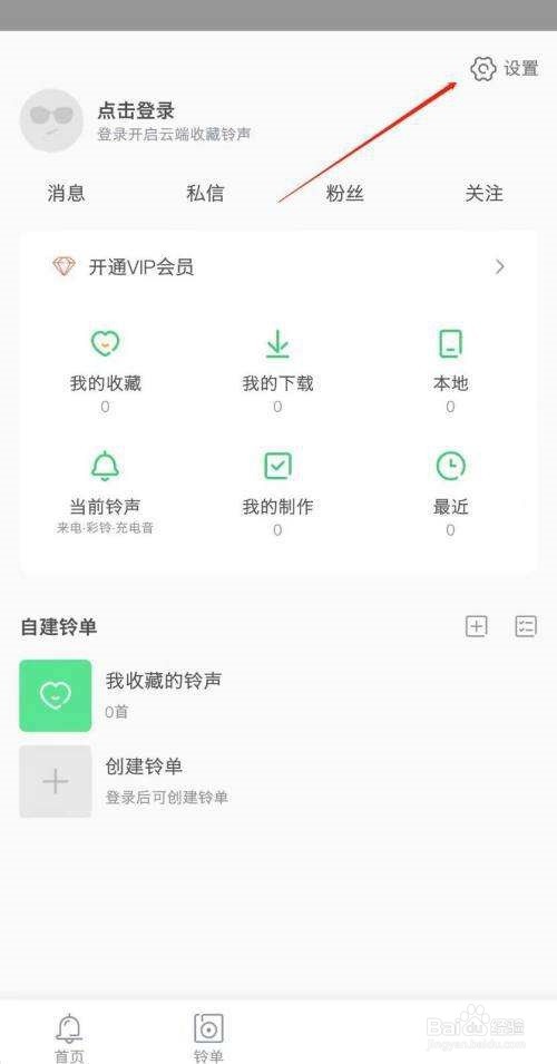 铃声多多怎么打开桌面声音