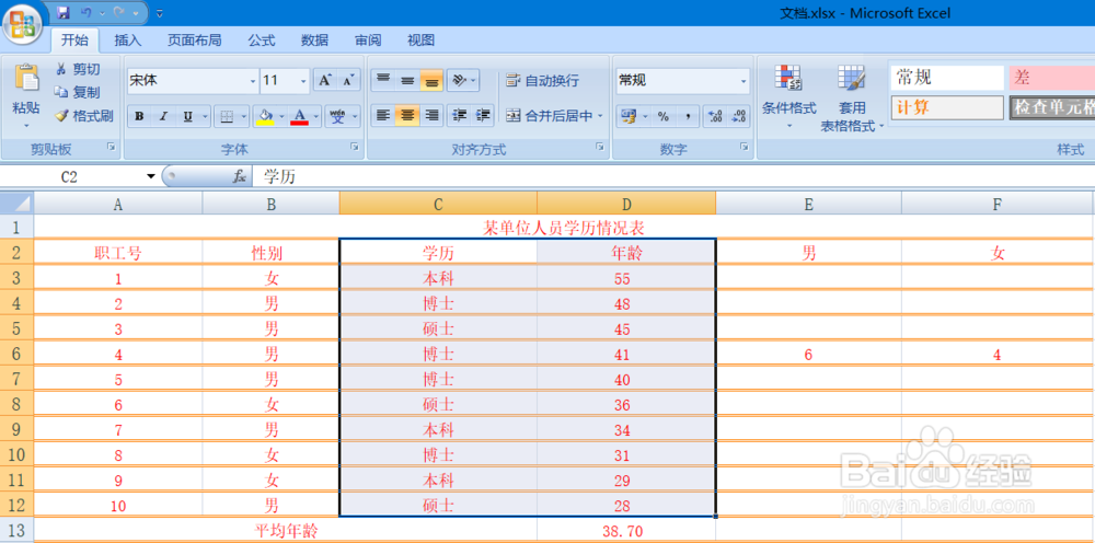 EXCEL 堆积折线图应用