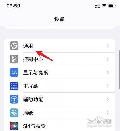 苹果手机怎么关电源
