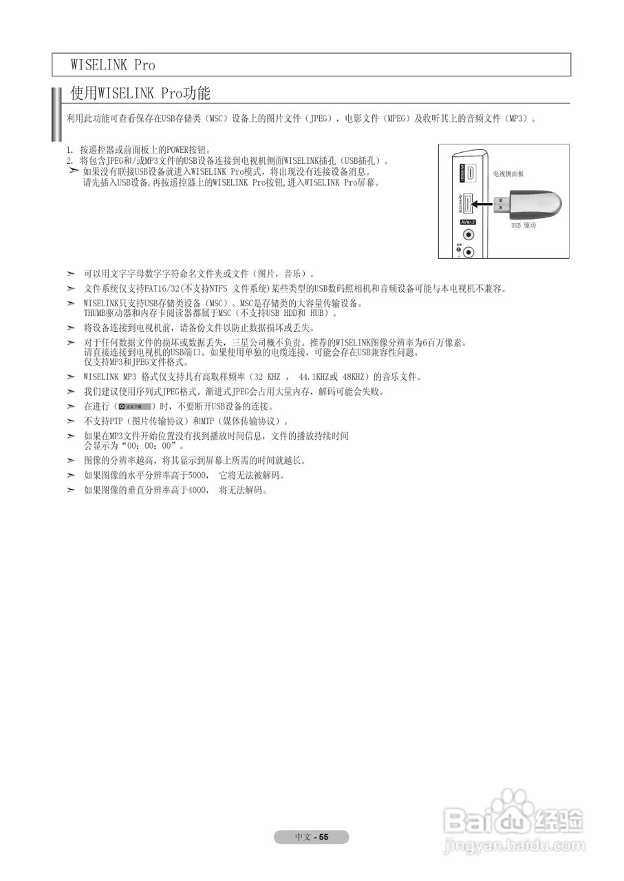 三星LA55A950D1F液晶彩电使用说明书:[6]