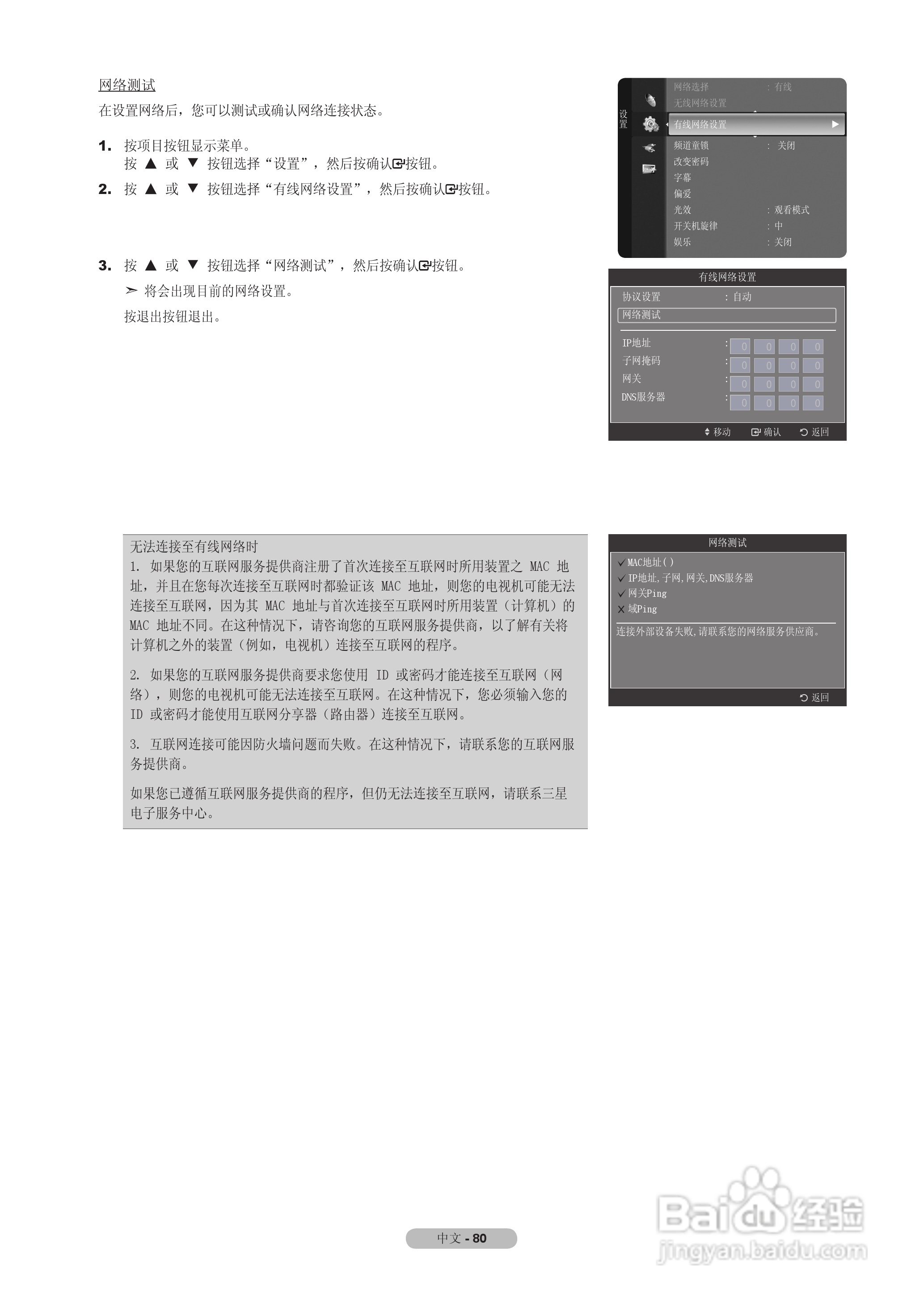 三星LA55A950D1F液晶彩电使用说明书:[9]