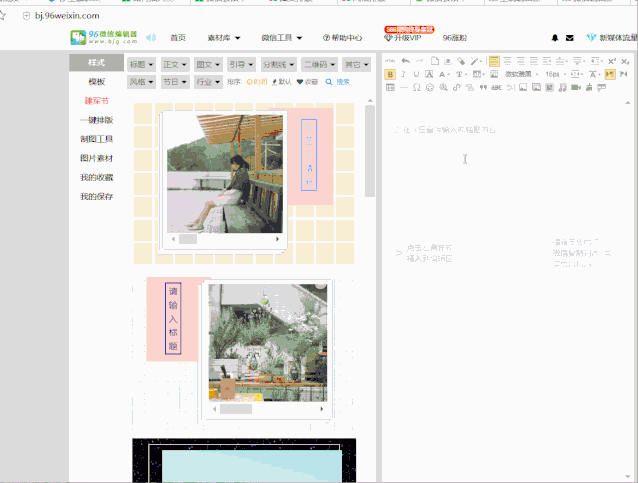 编辑器中如何上传视频