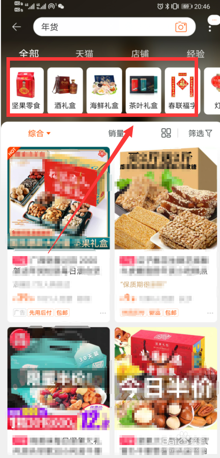 春节宅家购物攻略