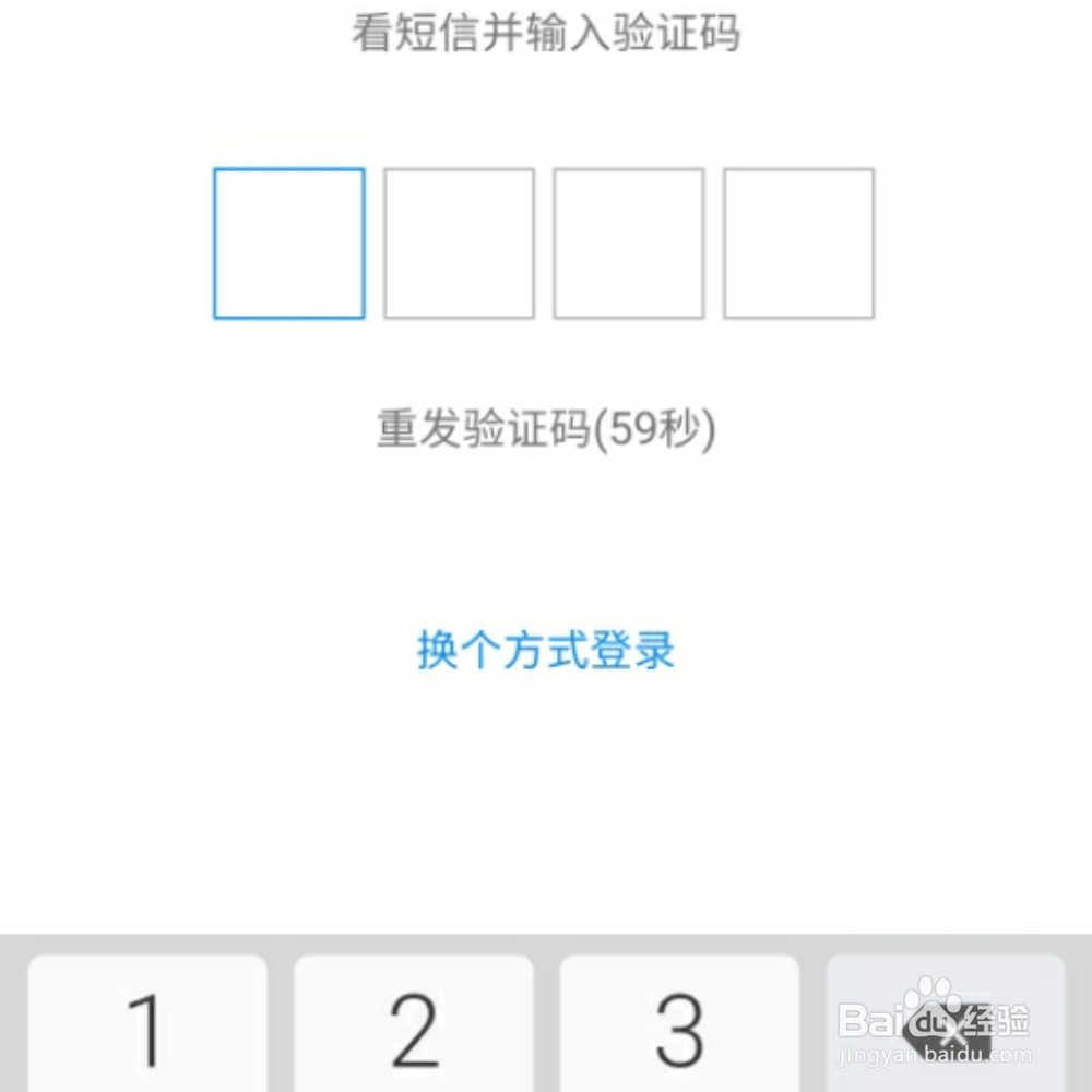 华为手机收不到验证码怎么解决