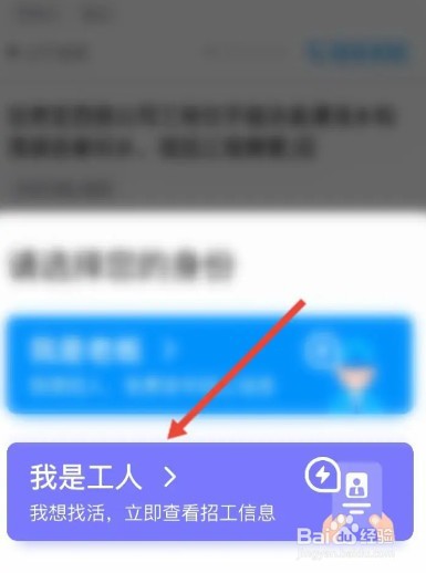 鱼泡网如何找工作