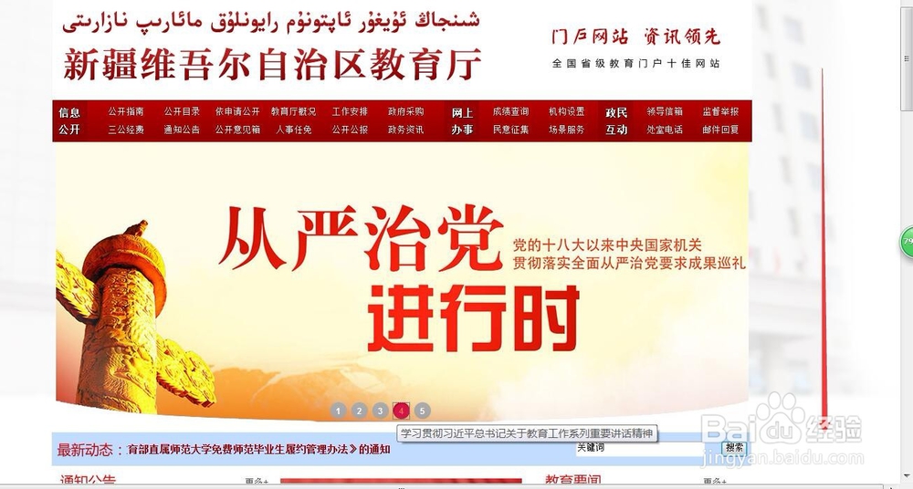 新疆教育有关的各种考试成绩查询方法
