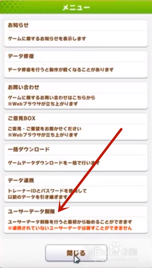 赛马娘怎么刷初始
