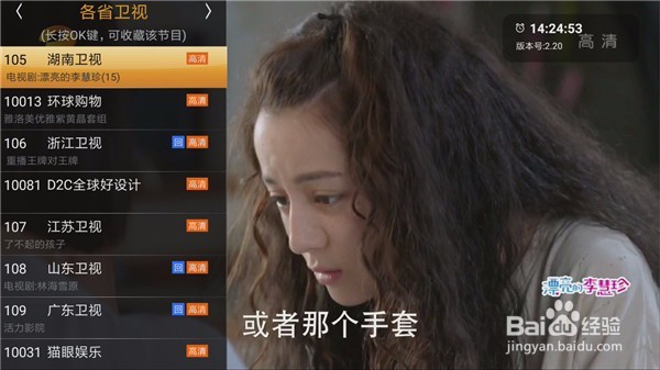 创维π盒怎么样?怎么装免费软件看电视直播?