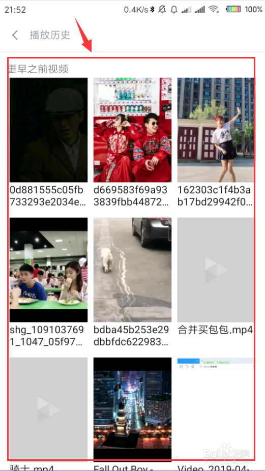小米视频App怎么删除播放历史