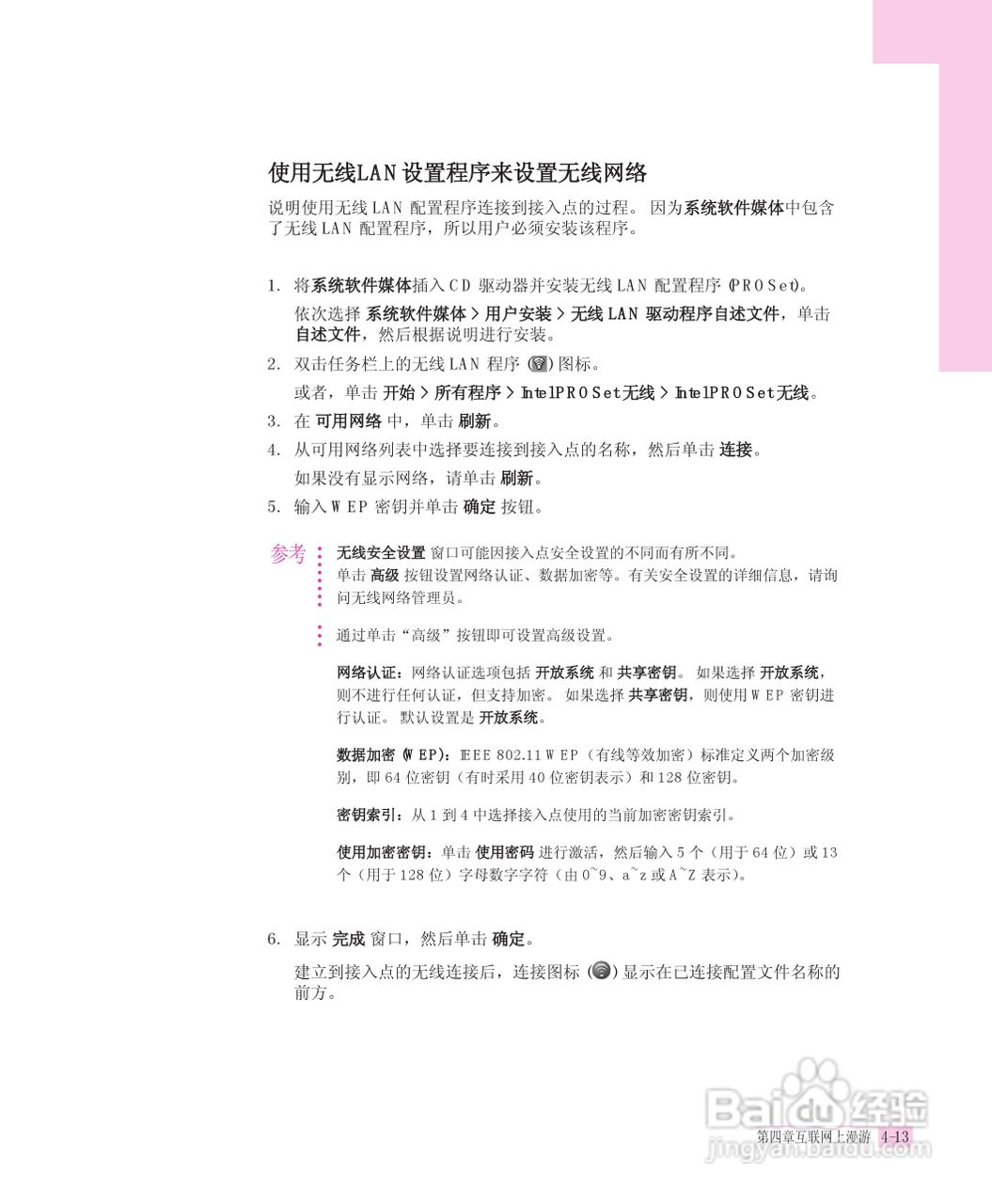 三星R55-AV0笔记本电脑使用说明书:[8]