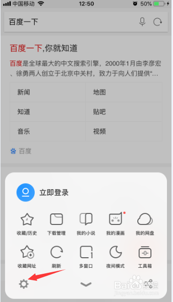 UC浏览器怎么提交反馈