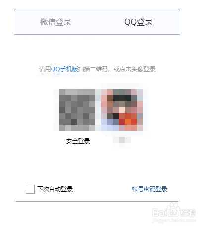 邮箱该怎么登陆