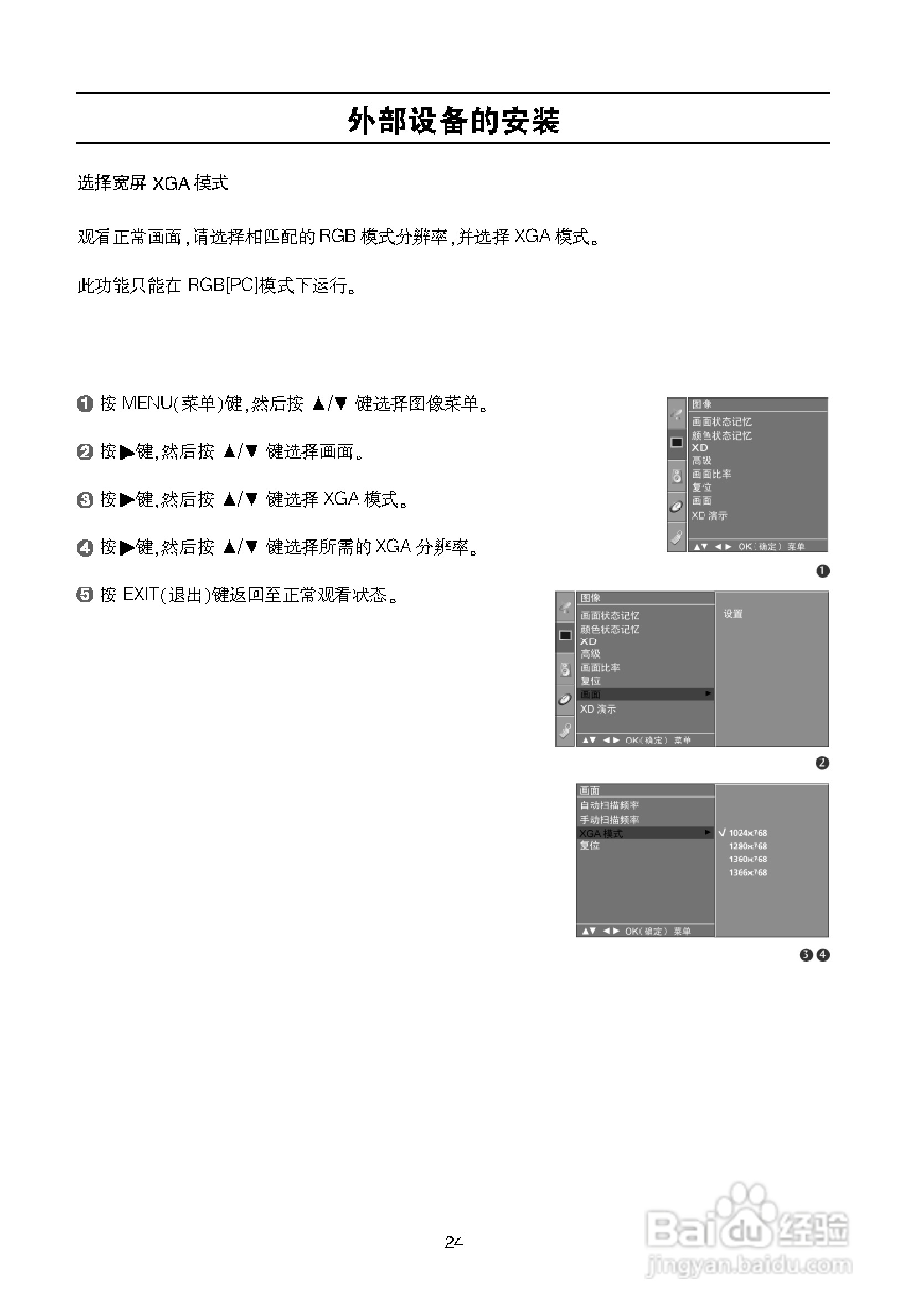 LG 32LB9R液晶彩电使用说明书:[3]