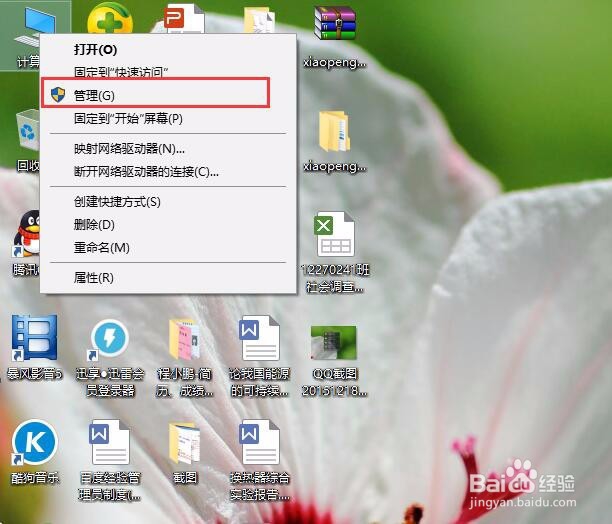移动硬盘插到电脑上不显示磁盘怎么办