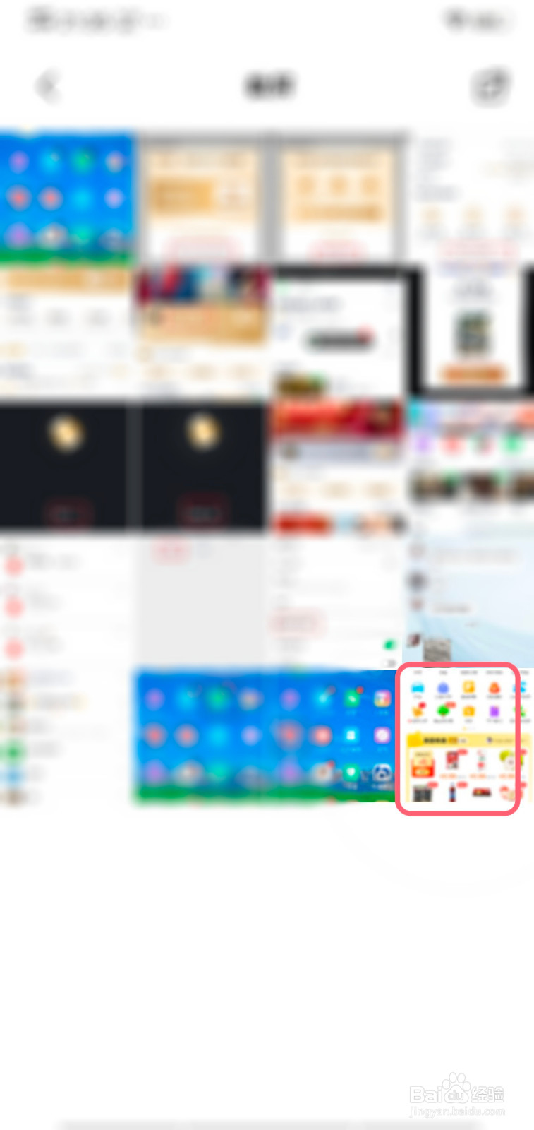 vivo手机相册怎么批量删除图片