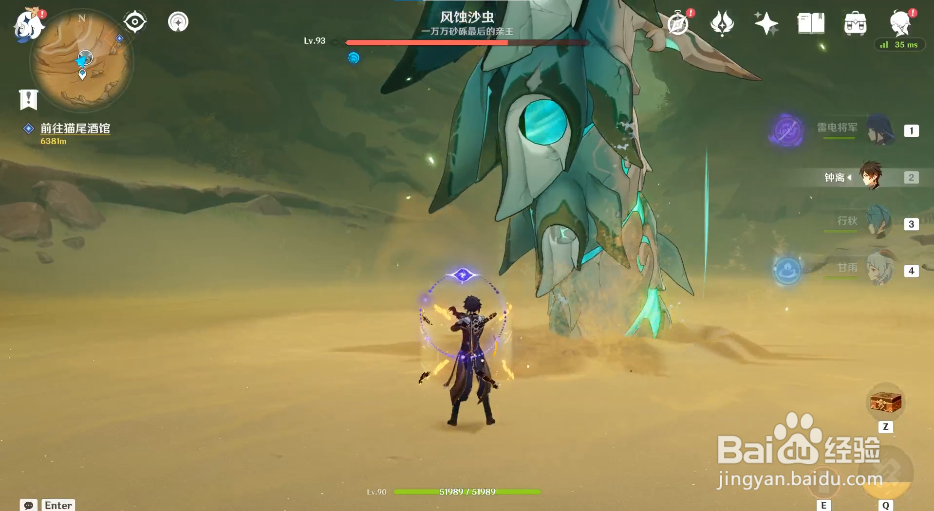 原神沙虫怎么瘫痪