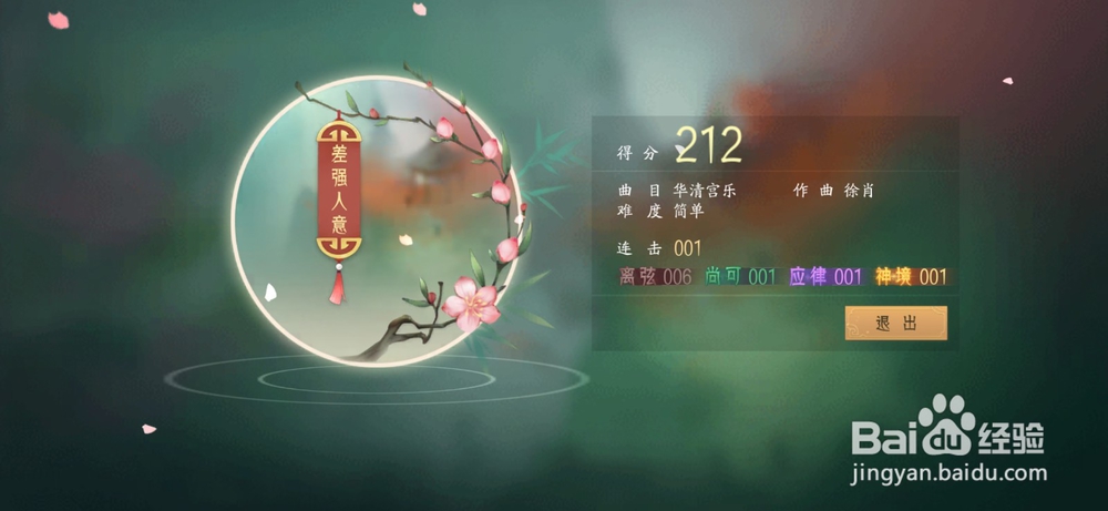 轩辕剑龙舞云山轩辕琴韵活动玩法攻略