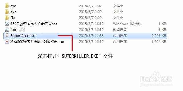 清理侠客登陆器流氓驱动