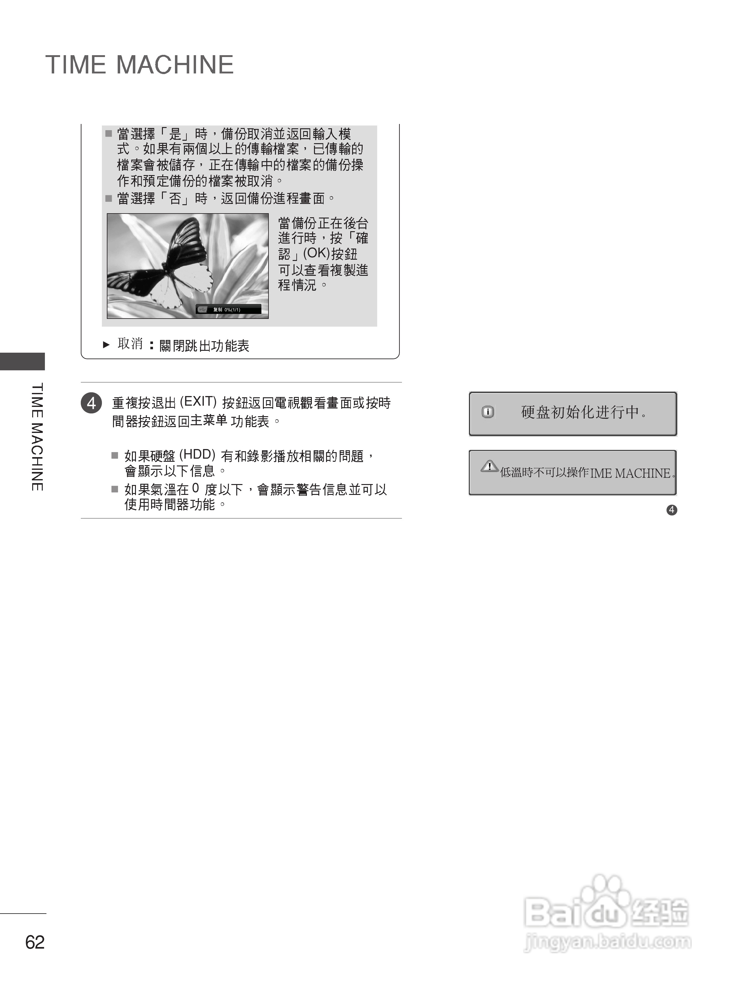 LG 42LB5RT液晶彩电使用说明书:[7]