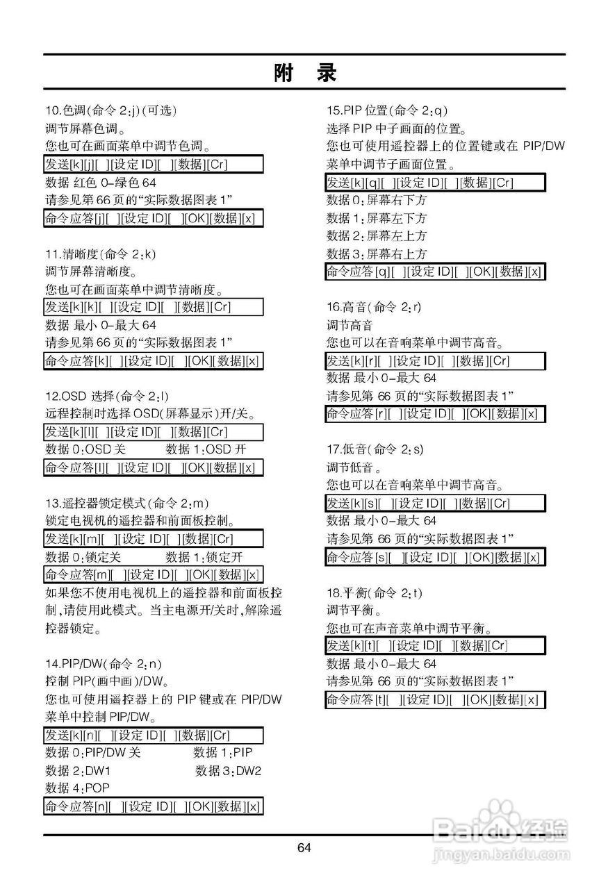 LG 42LC2RR液晶彩电使用说明书:[7]