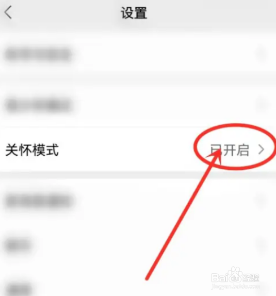 微信安静模式如何开启声音