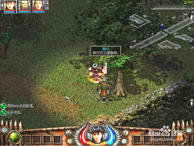 秦殇前传复活：[22]消灭毒心兽