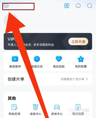 人人视频怎么开启青少年模式