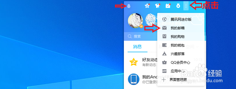 QQ邮箱如何注册英文邮箱
