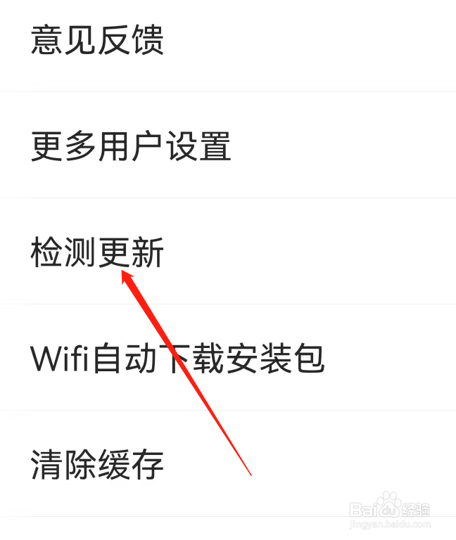 东方财富如何进行检测更新