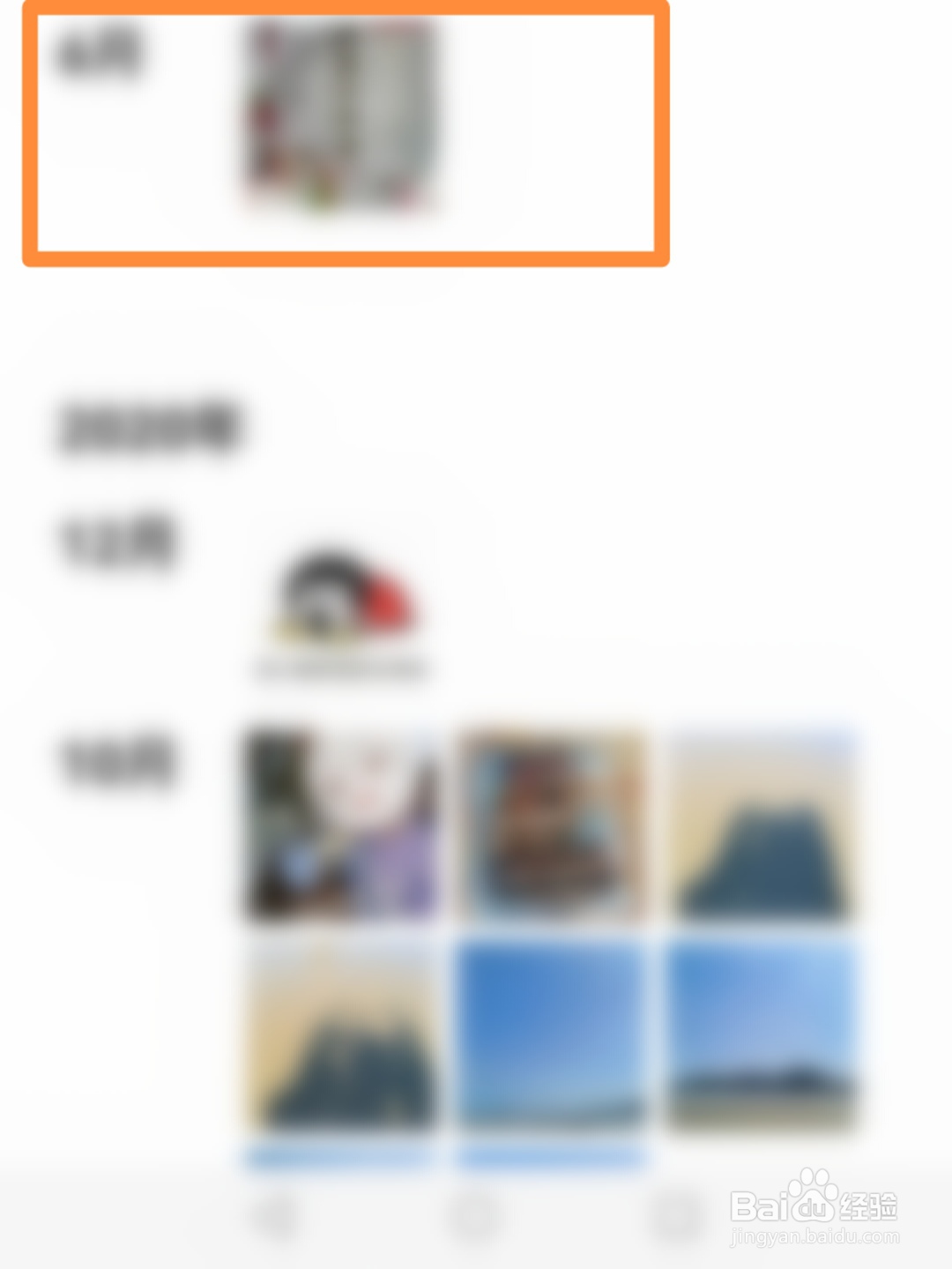 如何查看我的朋友圈有哪些好友为我点赞